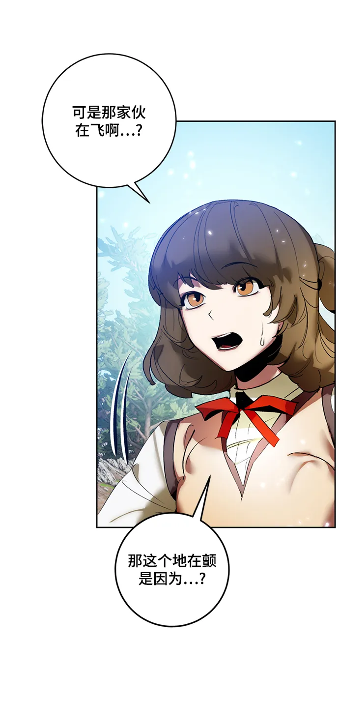 [第85话] 贝希摩斯（2） 第27页