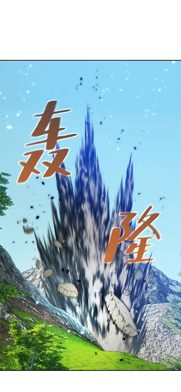 [第85话] 贝希摩斯（2） 第29页