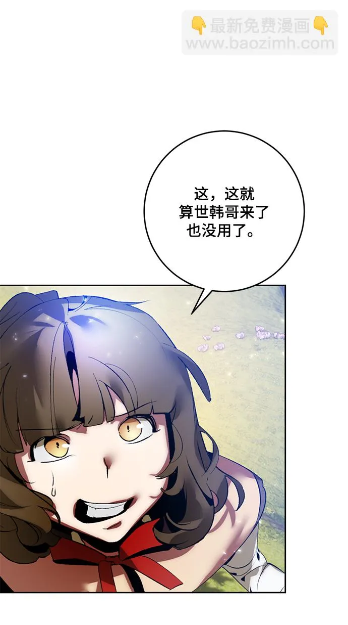 [第85话] 贝希摩斯（2） 第33页