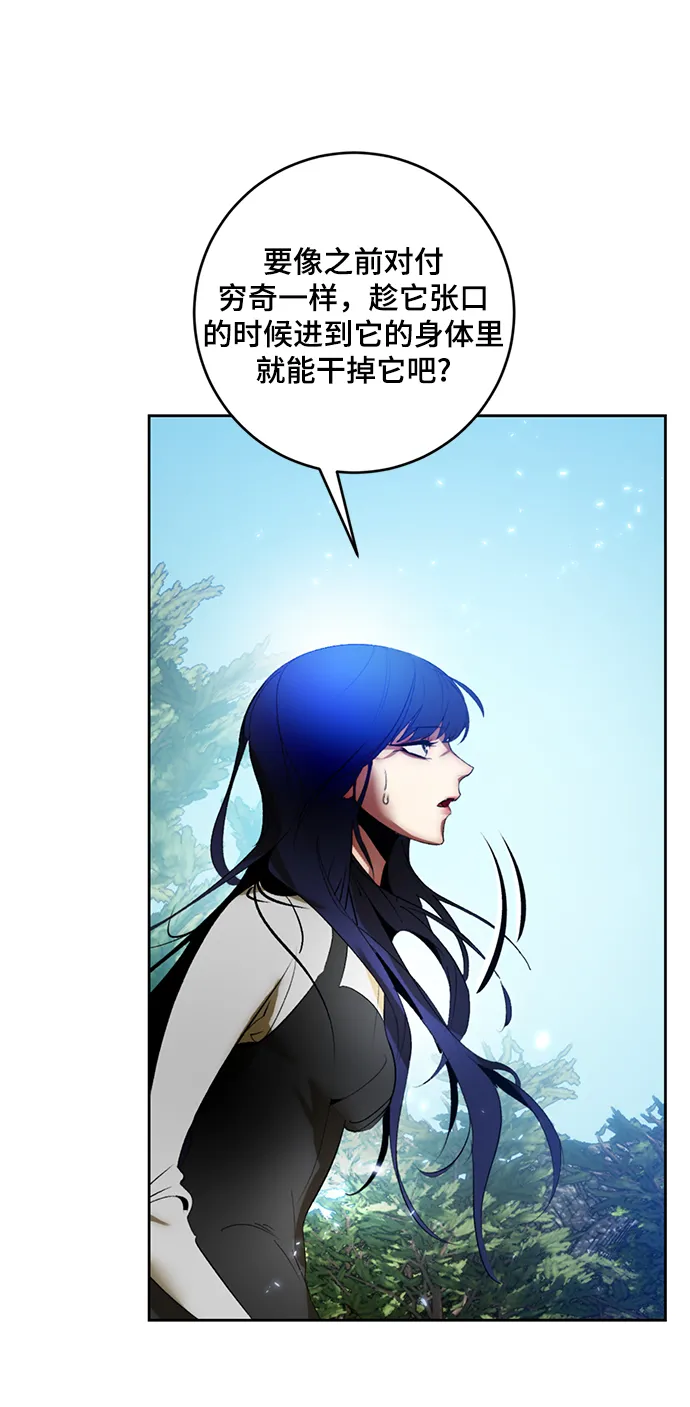 [第85话] 贝希摩斯（2） 第34页