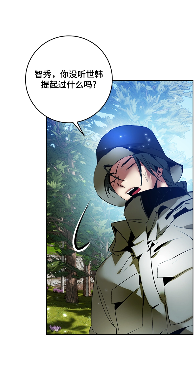 [第85话] 贝希摩斯（2） 第37页