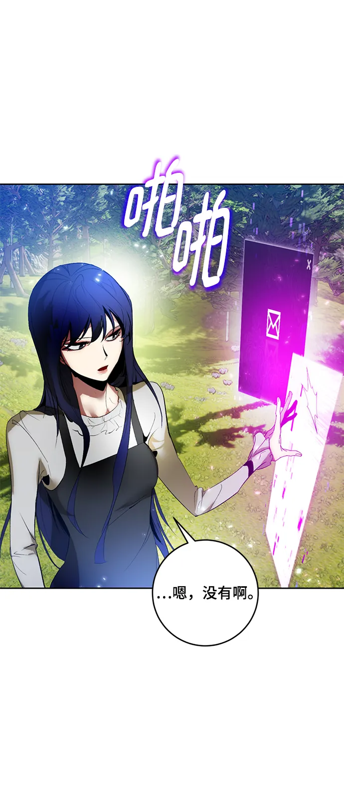 [第85话] 贝希摩斯（2） 第38页