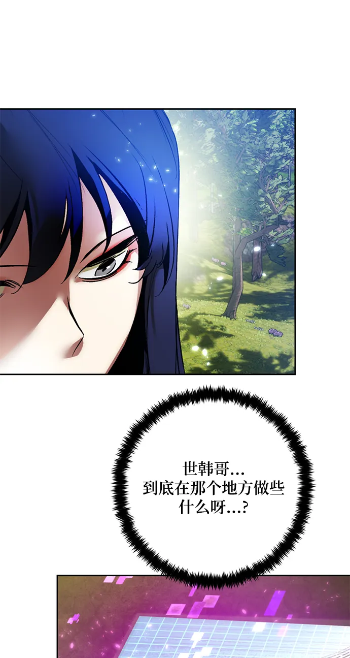 [第85话] 贝希摩斯（2） 第39页