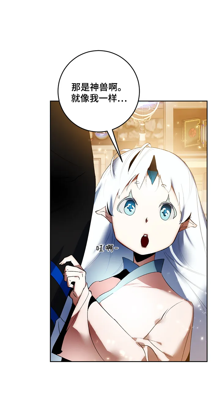 [第85话] 贝希摩斯（2） 第43页
