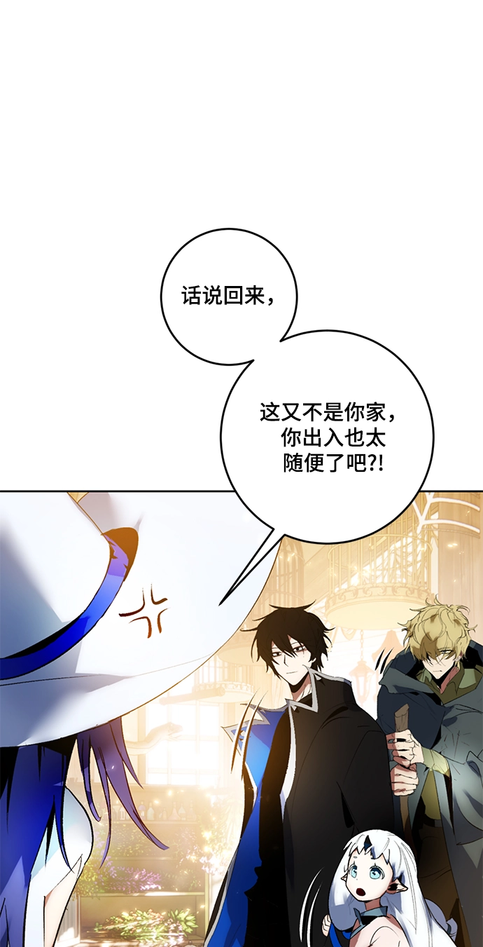 [第85话] 贝希摩斯（2） 第44页