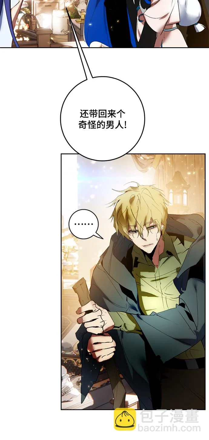 [第85话] 贝希摩斯（2） 第45页