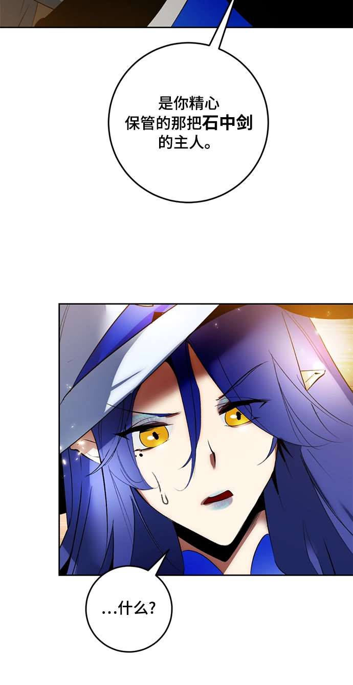 [第85话] 贝希摩斯（2） 第47页