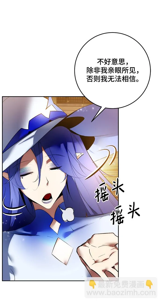 [第85话] 贝希摩斯（2） 第49页