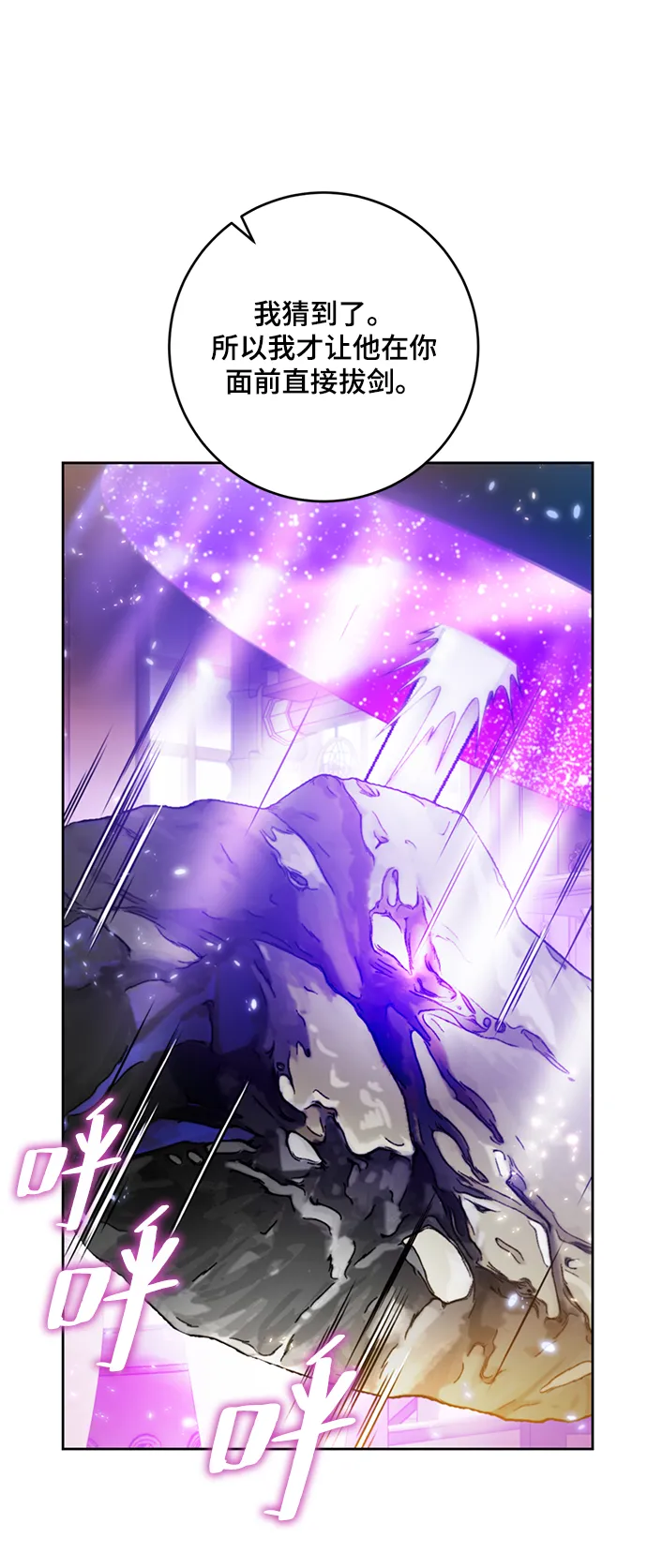 [第85话] 贝希摩斯（2） 第50页