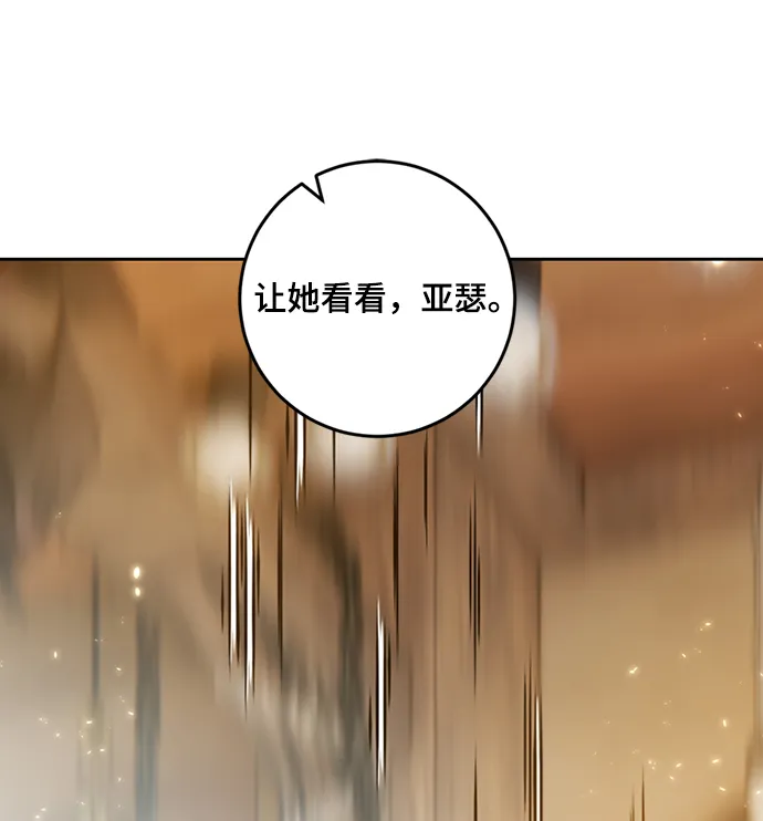 [第85话] 贝希摩斯（2） 第51页