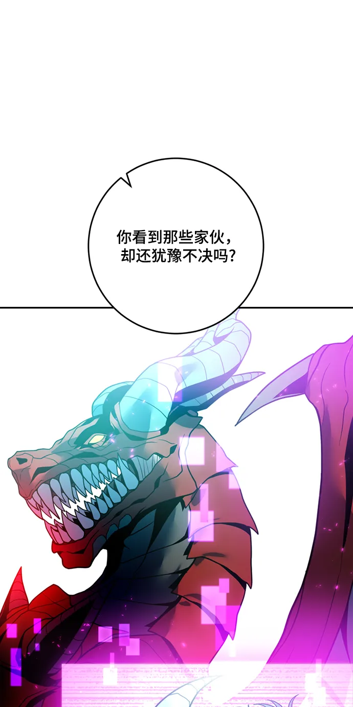[第85话] 贝希摩斯（2） 第55页