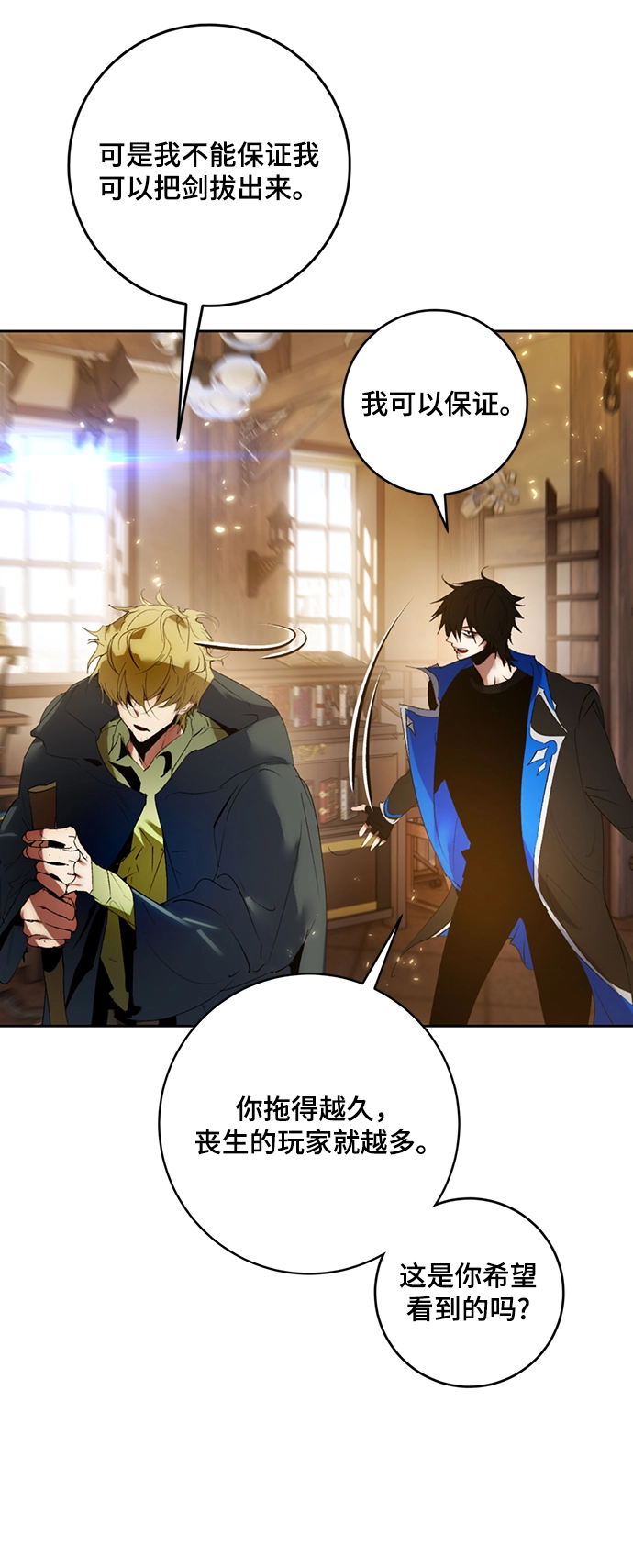 [第85话] 贝希摩斯（2） 第57页