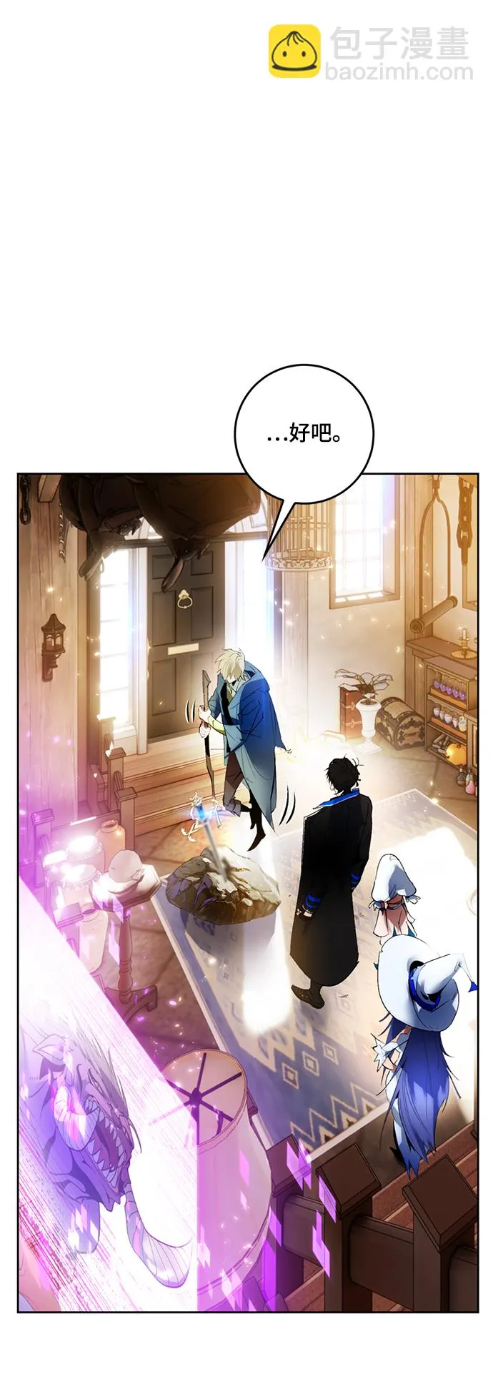 [第85话] 贝希摩斯（2） 第60页