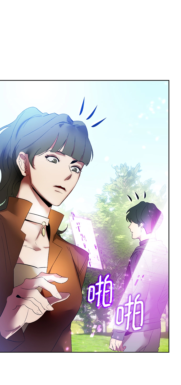 [第85话] 贝希摩斯（2） 第69页
