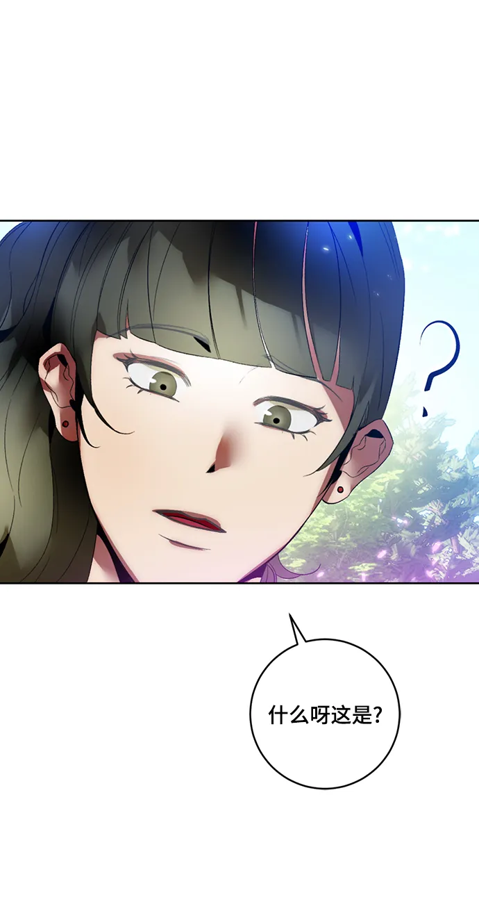 [第85话] 贝希摩斯（2） 第70页