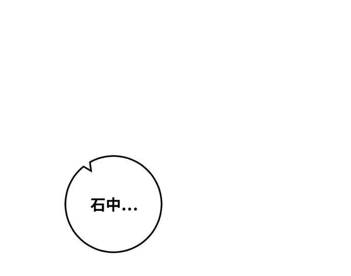[第85话] 贝希摩斯（2） 第71页