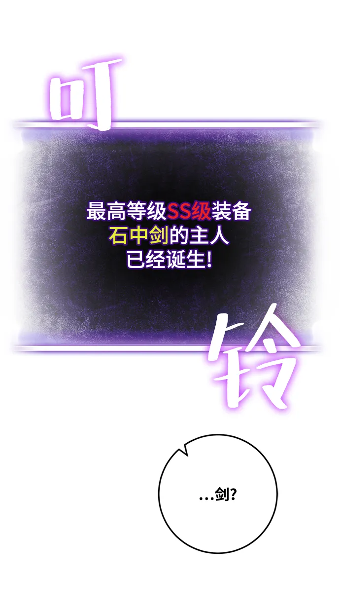 [第85话] 贝希摩斯（2） 第72页