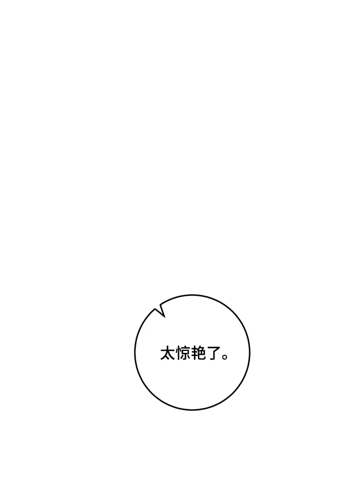 [第85话] 贝希摩斯（2） 第73页