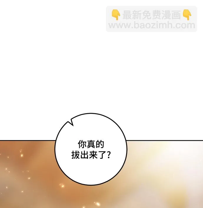 [第85话] 贝希摩斯（2） 第74页