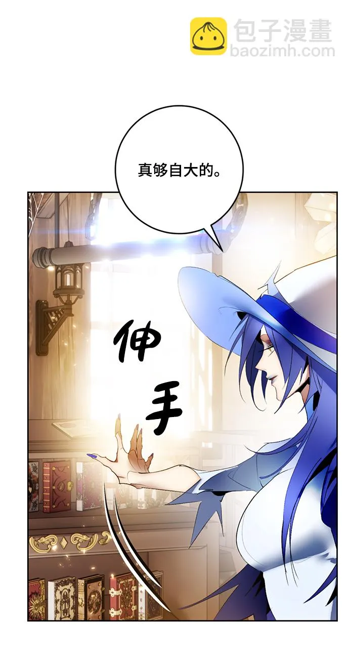 [第85话] 贝希摩斯（2） 第77页