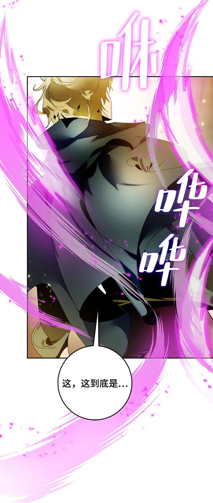 [第85话] 贝希摩斯（2） 第80页
