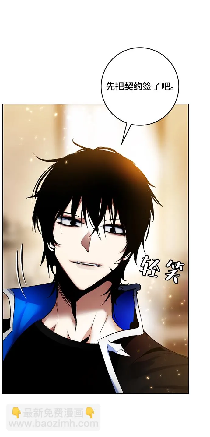 [第85话] 贝希摩斯（2） 第82页