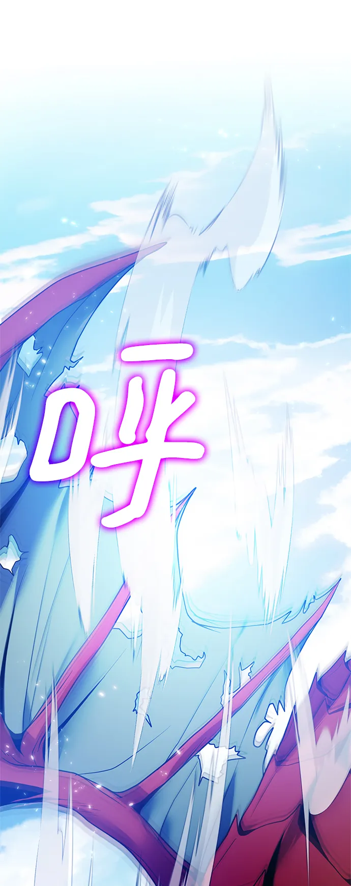[第86话] 贝希摩斯（3） 第2页