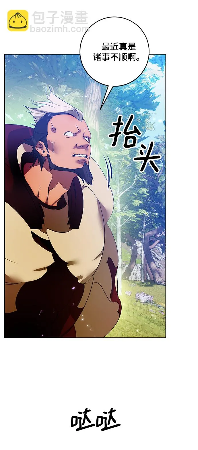 [第86话] 贝希摩斯（3） 第5页