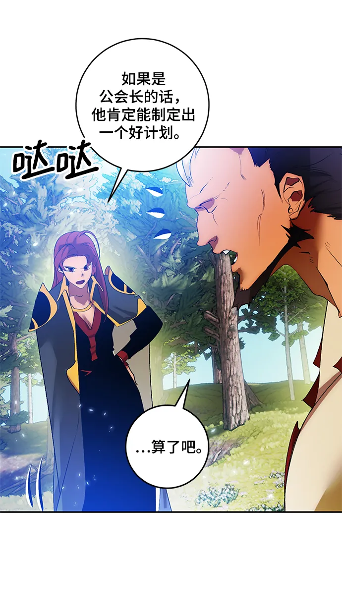 [第86话] 贝希摩斯（3） 第6页