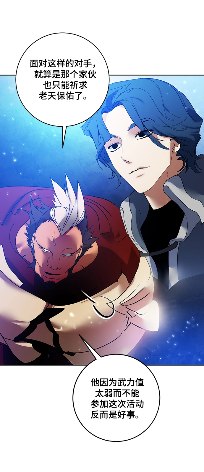 [第86话] 贝希摩斯（3） 第7页
