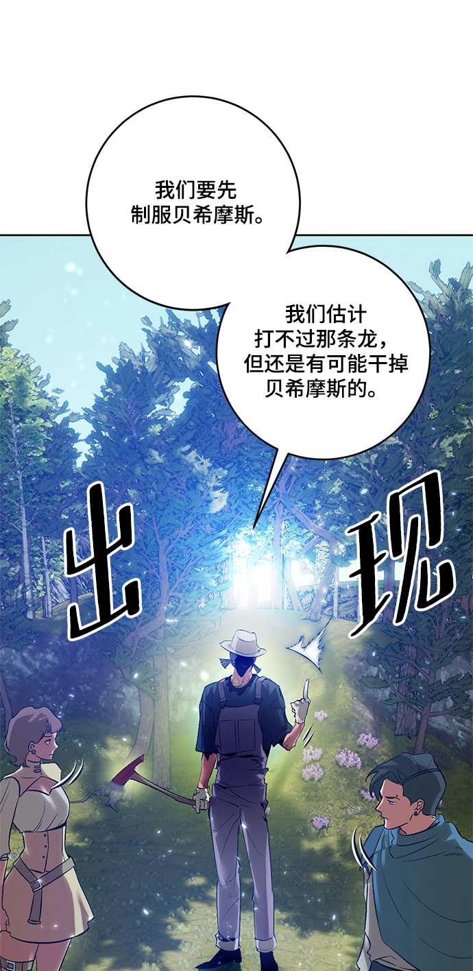 [第86话] 贝希摩斯（3） 第9页