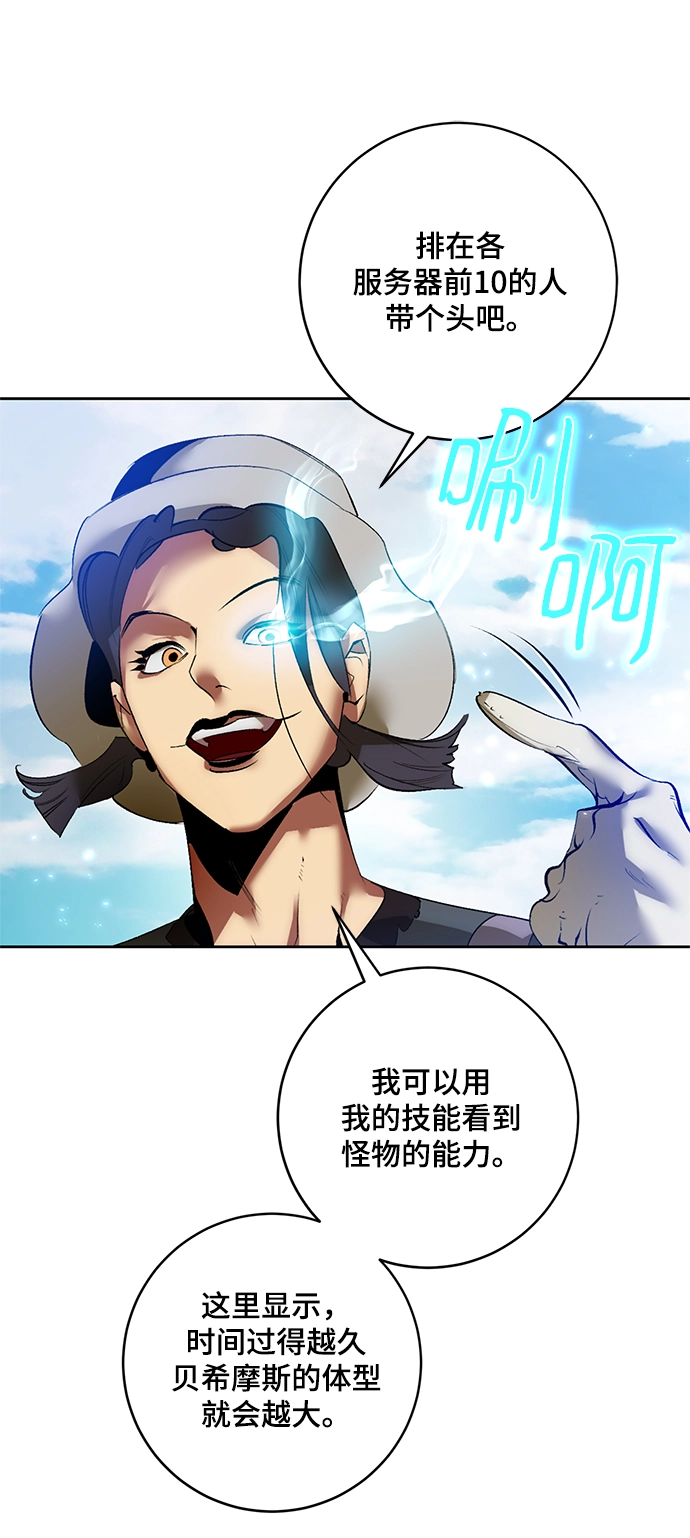 [第86话] 贝希摩斯（3） 第11页