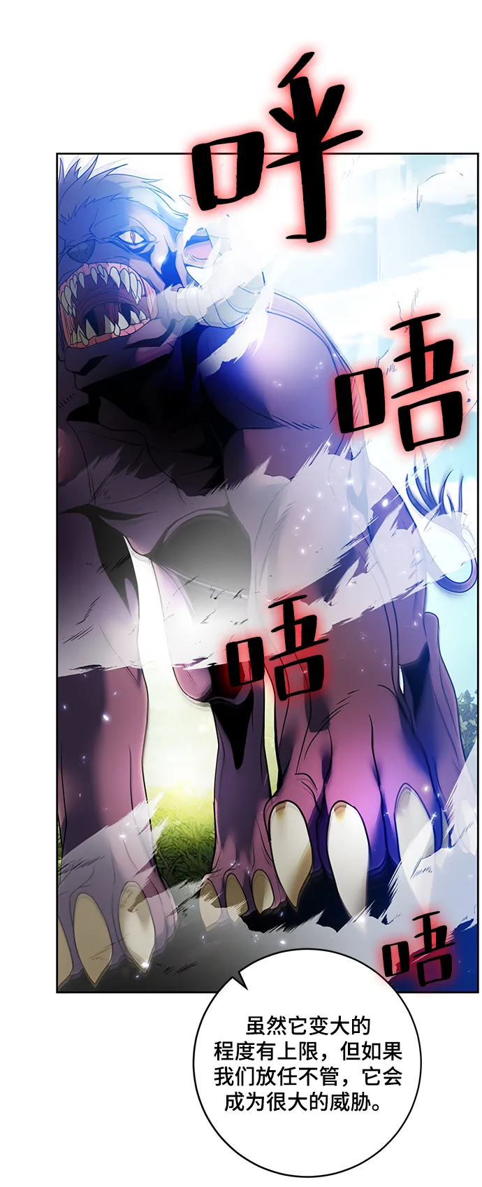 [第86话] 贝希摩斯（3） 第12页