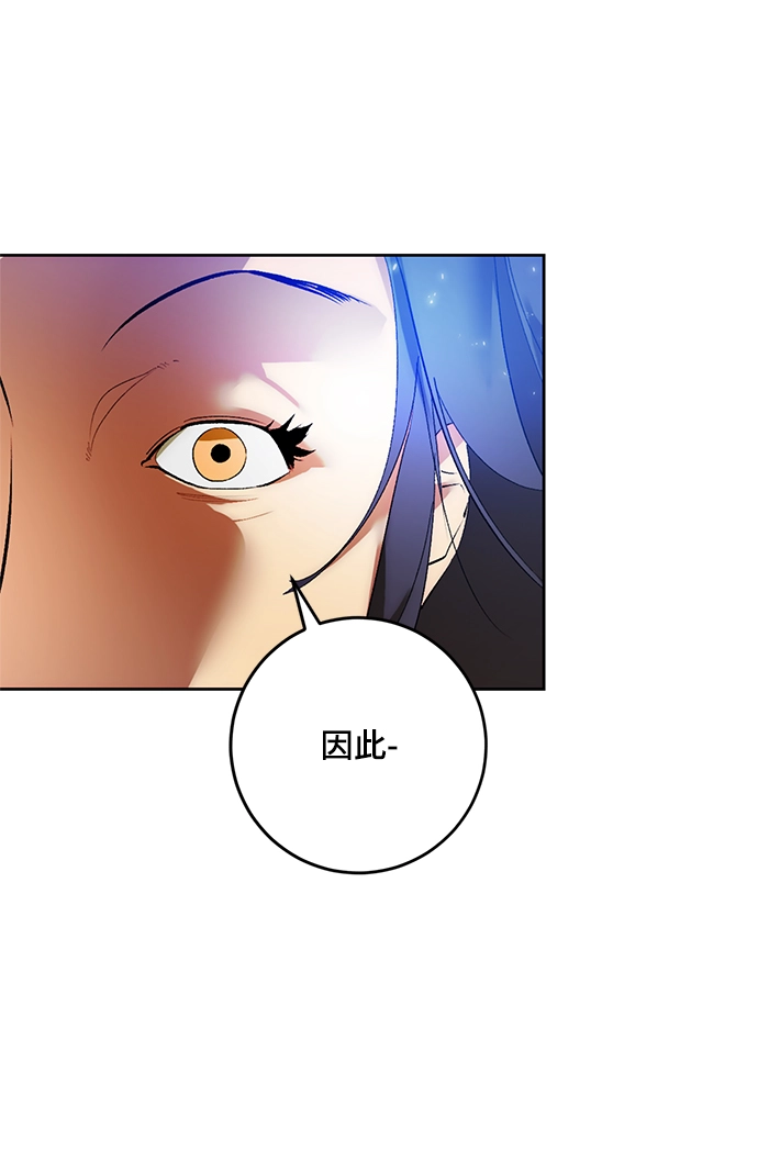 [第86话] 贝希摩斯（3） 第13页