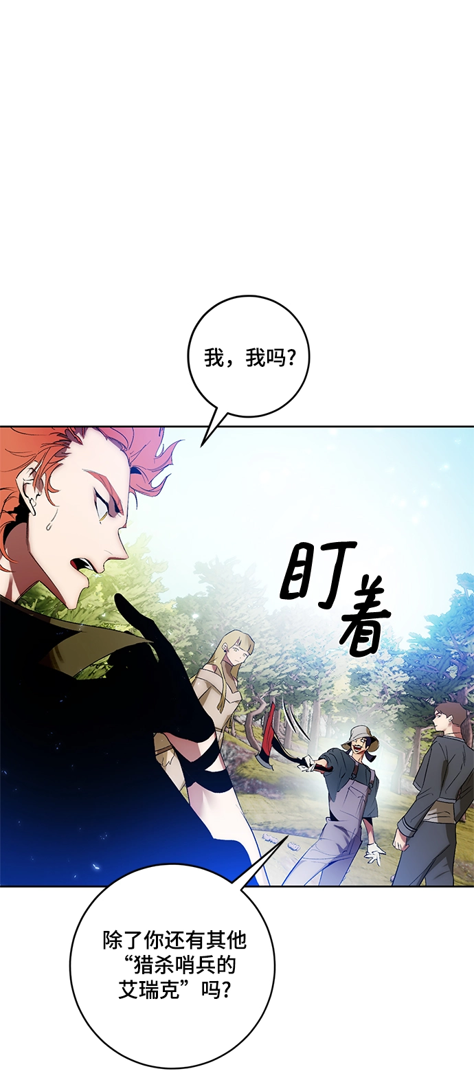 [第86话] 贝希摩斯（3） 第15页