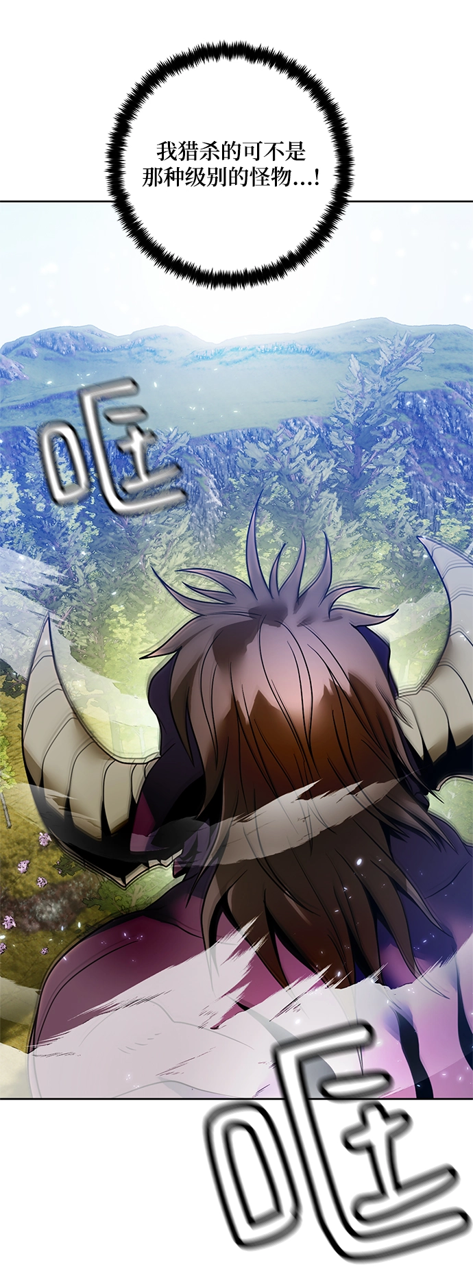 [第86话] 贝希摩斯（3） 第17页