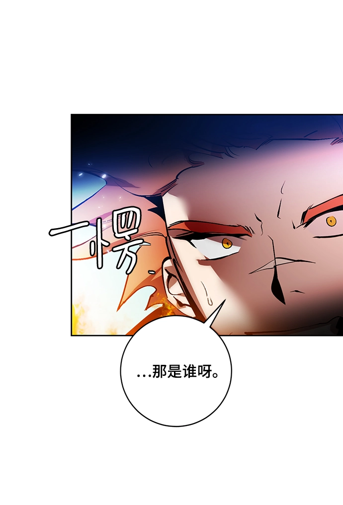 [第86话] 贝希摩斯（3） 第21页