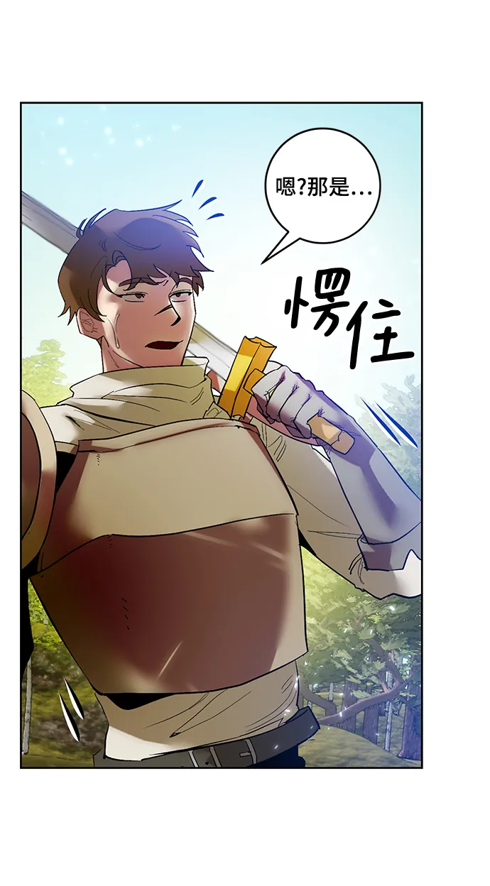 [第86话] 贝希摩斯（3） 第22页