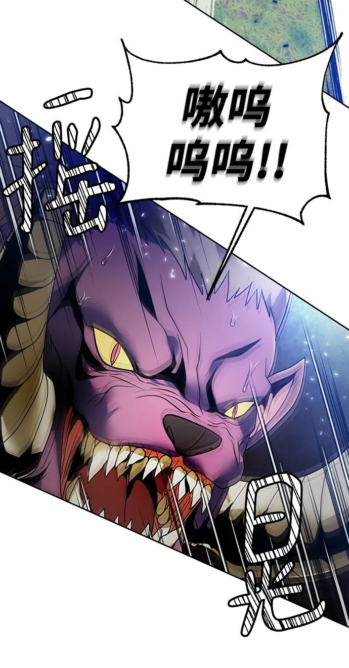 [第86话] 贝希摩斯（3） 第33页