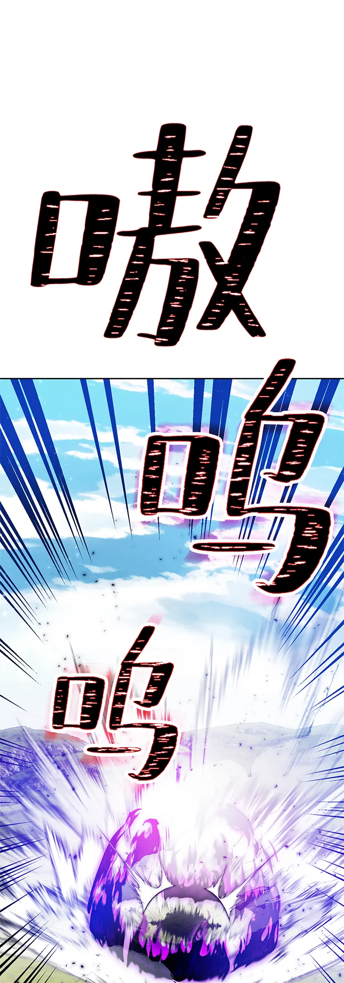 [第86话] 贝希摩斯（3） 第44页