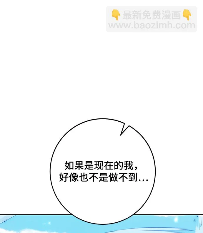[第86话] 贝希摩斯（3） 第50页