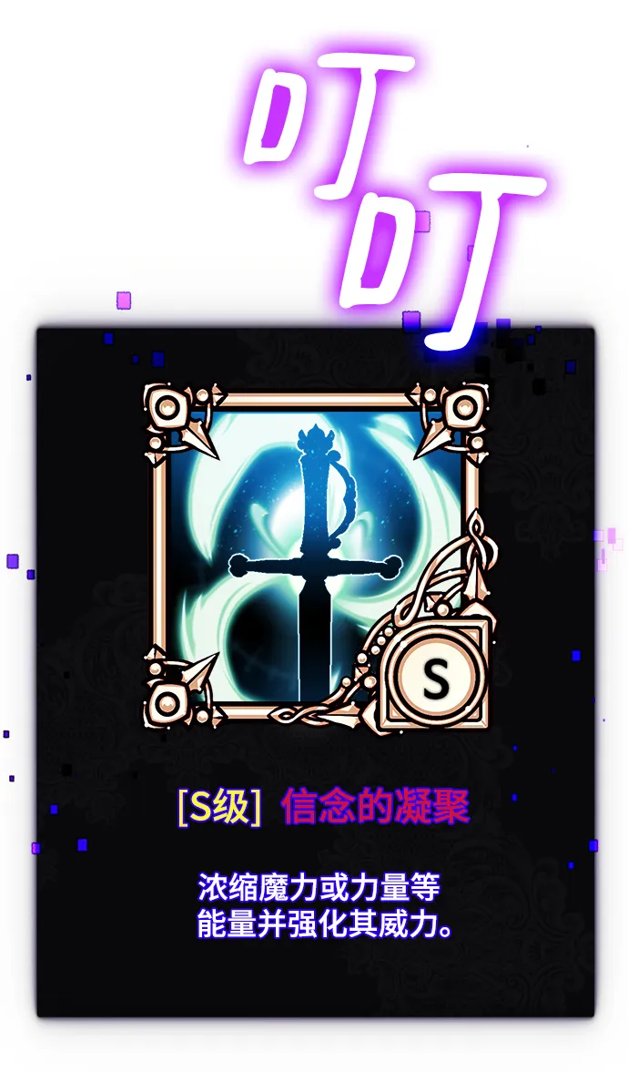 [第86话] 贝希摩斯（3） 第55页