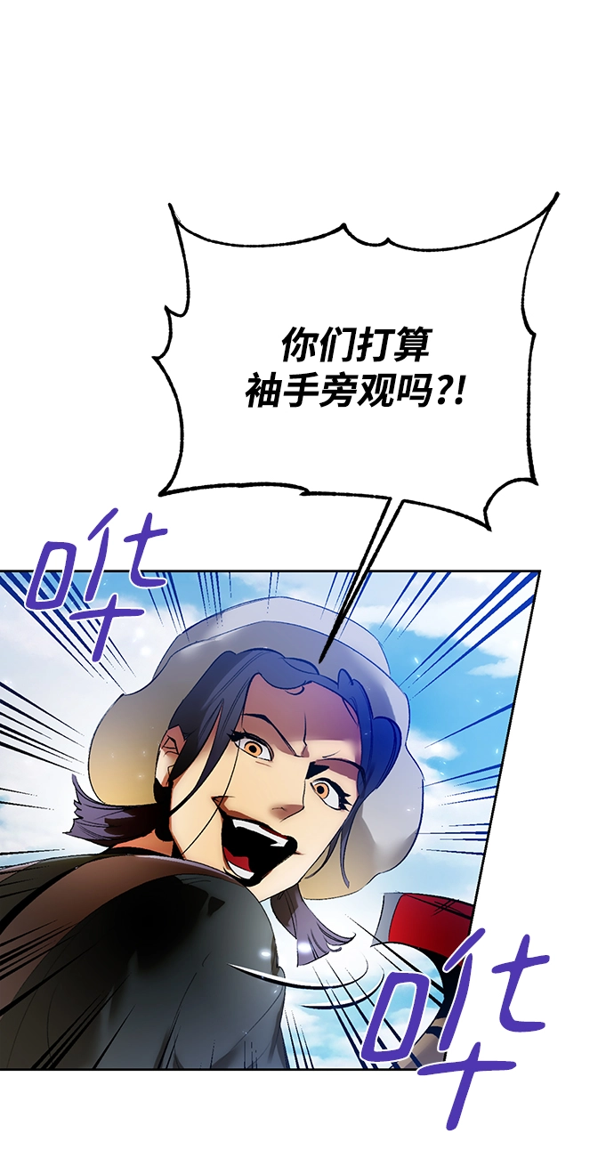[第86话] 贝希摩斯（3） 第58页