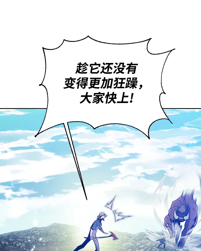 [第86话] 贝希摩斯（3） 第59页