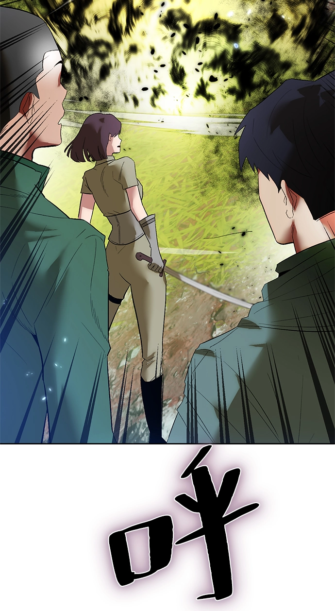 [第86话] 贝希摩斯（3） 第71页