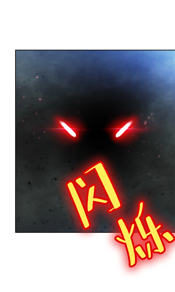 [第86话] 贝希摩斯（3） 第75页
