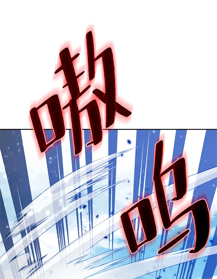 [第86话] 贝希摩斯（3） 第76页