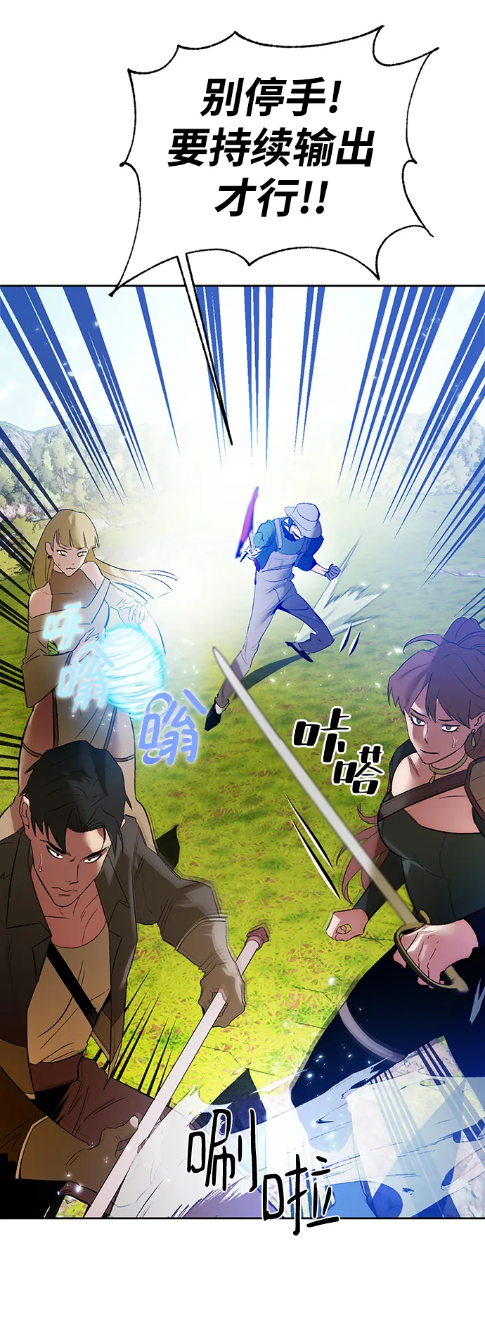 [第86话] 贝希摩斯（3） 第79页