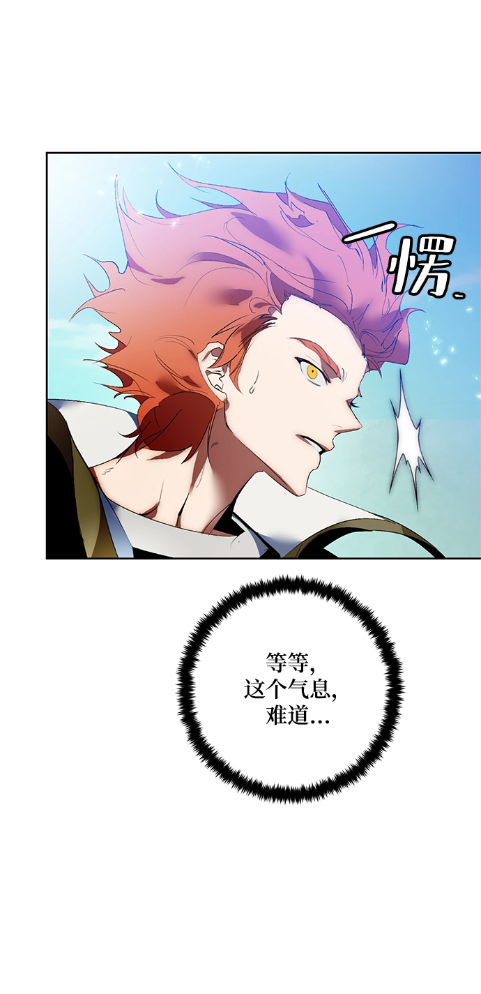 [第86话] 贝希摩斯（3） 第81页
