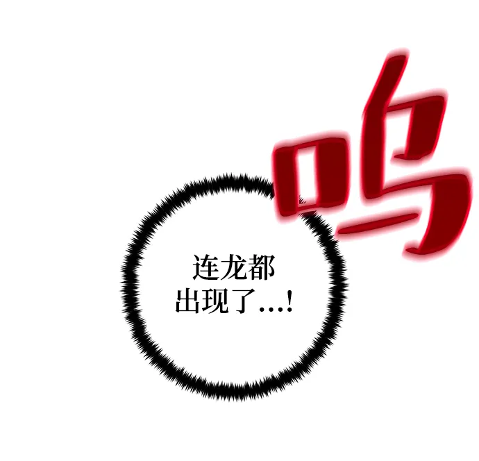 [第86话] 贝希摩斯（3） 第86页